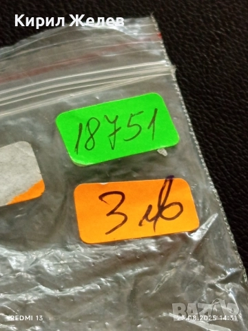 Четири жетона токен стари редки БТК за КОЛЕКЦИЯ ДЕКОРАЦИЯ 18751, снимка 6 - Колекции - 51464060