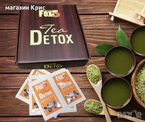 ПРОМО ЦЕНА ОРИГИНАЛЕН  ForX5 Чай за ОТСЛАБВАНЕ и Detox 30 бр.
