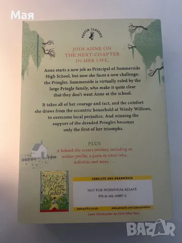 8 лева нова книга, снимка 2 - Художествена литература - 49637736