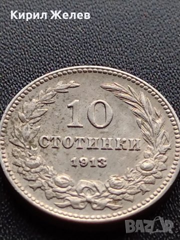 МОНЕТА 10 стотинки 1913г. 10 стотинки 1913г. Цар Фердинанд първи Български за КОЛЕКЦИЯ 36083, снимка 2 - Нумизматика и бонистика - 39380363