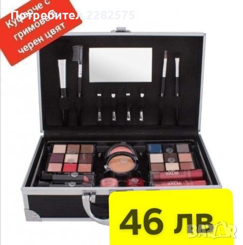 Куфарче с гримове с немско качество в черен цвят , снимка 3 - Други - 38881895