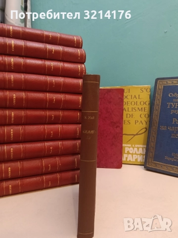 Кианг-Лу: Между китайските роби - Карл Май (1947, луксозна изработка)