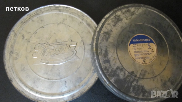 стари метални кутии от филмови ленти, снимка 3 - Други ценни предмети - 52616794