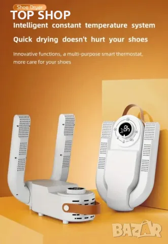 Сушилня за обувки сгъваема преносима сушилня за боти ботуши ски обувки регулируема поставка и таймер, снимка 11 - Други - 49057754