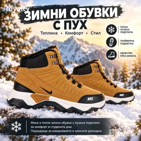 Nike Нови Кубинки с Пух Различни Цветове и Кутия 