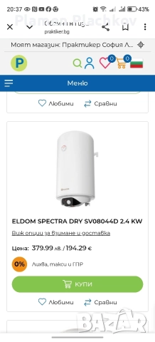 Бойлет ELDOM 80 литра , снимка 4 - Бойлери - 52864287