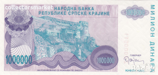 1000000 динара 1994, Република Сръбска Крайна, снимка 2 - Нумизматика и бонистика - 36473429