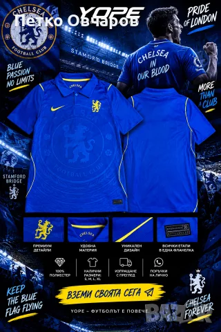 🔵 CHELSEA – BLUE EDITION 💙