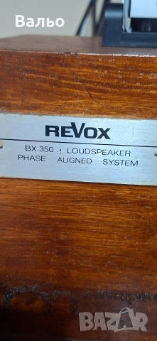 Revox-BX-350, снимка 2 - Тонколони - 52676717