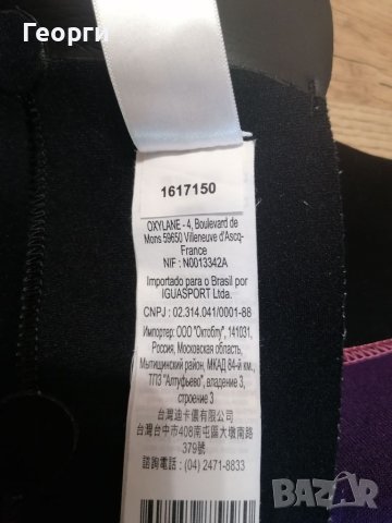 Неопренов костюм , снимка 6 - Водни спортове - 37479118