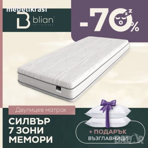 Луксозен матрак MATTERRA с Отстъпка-25% от актуалната цена!Топ оферта!, снимка 9 - Матраци - 43132862