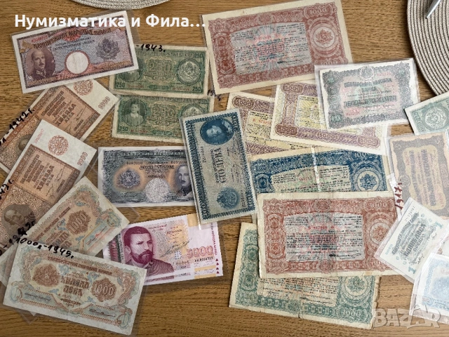 Изкупувам  стари български банкноти 