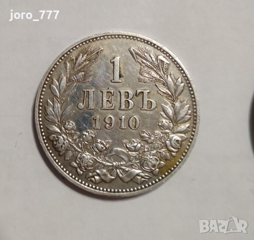 Лот 1910 50 стотинки с черта, без черта, 1 лев и 2 лева, снимка 7 - Нумизматика и бонистика - 36396953