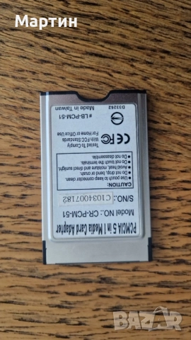 Карта за чейнджър с класа  2005 до 2010, снимка 2 - Аксесоари и консумативи - 52441904