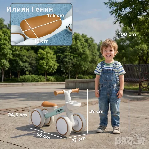 Велосипед за баланс AIYAPLAY, регулируема седалка, снимка 10 - Детски велосипеди, триколки и коли - 56204790