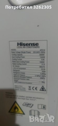 Hisense приносим климатик, снимка 2 - Климатици - 40607461