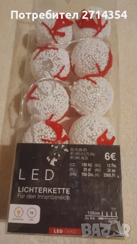 Порцеланова къщичка светеща и коледни лампички , снимка 13 - Декорация за дома - 52637044