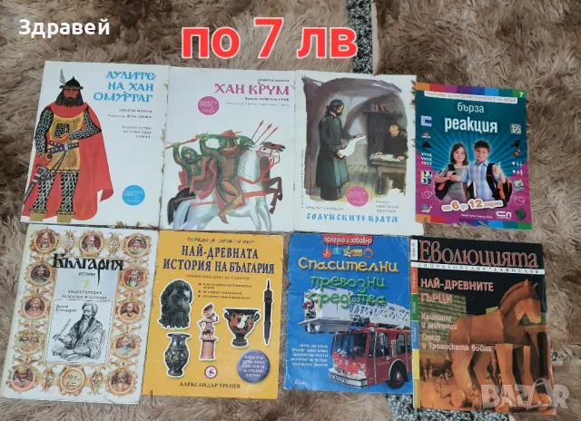 енциклопедии за умни деца, снимка 3 - Детски книжки - 48935928