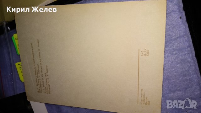 НИКОЛА НИКОЛОВ като РАДАМЕС ТОЛСТОЙ и 2 СЪЩО РЕДКИ СТАРИ ПОЩЕНСКИ КАРТИЧКИ СССР ГДР ЩВЕЙЦАРИЯ 33031, снимка 9 - Филателия - 38631558