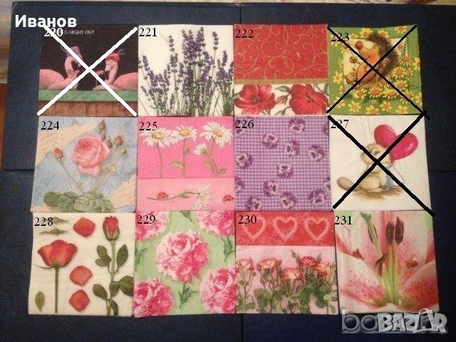 Салфетки за колекция или декупаж