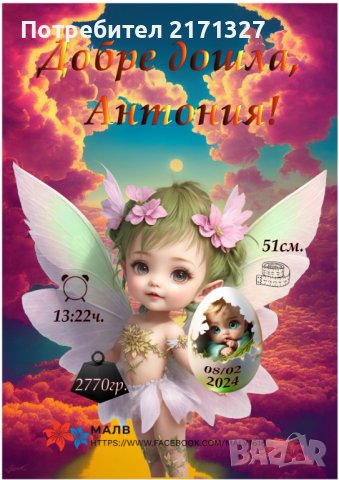 Бебешки визитки, снимка 3 - Други - 44290430