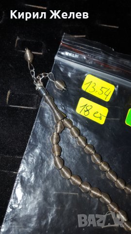 ВИНТИДЖ МЕТАЛНА СРЕБРИСТА БРОЕНИЦА МНОГО ИНТЕРЕСНА и РЯДКА 7137, снимка 2 - Колекции - 30275918