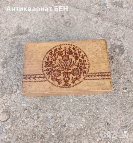 " ДЪРВЕНА КУТИЯ " 💯, снимка 1