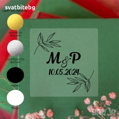 Етикети за Бутилки, Етикети за Подаръчета, снимка 8 - Декорация - 50588894