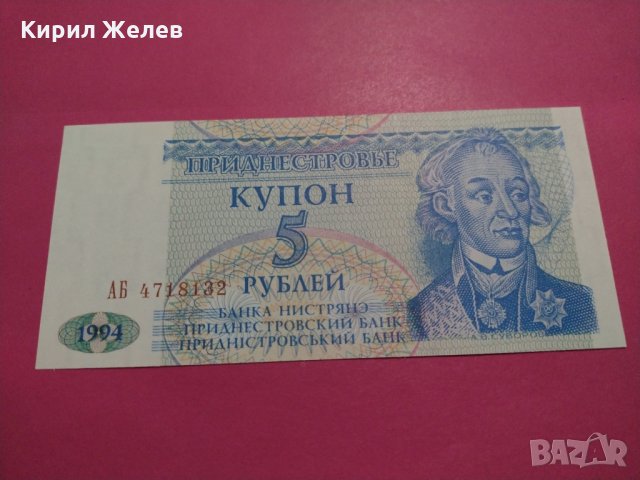 Банкнота-16168, снимка 2 - Нумизматика и бонистика - 30604121