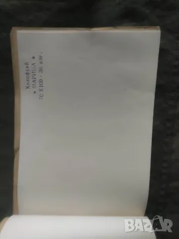 Образци хартии Книжен склад Витали Нахмиас&Брат, снимка 7 - Други ценни предмети - 49671746