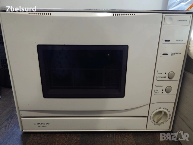 Малка миялна с проблем