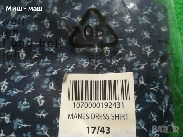 Маркови мъжки ризи 41/16 и 43/17, снимка 14 - Ризи - 29624683