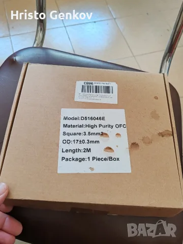 Hi-Fi / Audiophile захранващ кабел за променлив ток (220V), снимка 2 - Аудиосистеми - 55717812