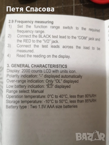 Мултицет, Мултиметър ANENG SZ304, снимка 10 - Друга електроника - 52632673