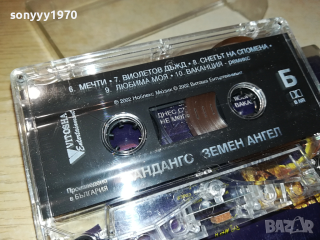ФАНДАНГО ЗЕМЕН АНГЕЛ-ОРИГИНАЛНА КАСЕТА 0103241713, снимка 16 - Аудио касети - 44558017