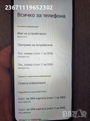 Nokia c31 , снимка 4 - Nokia - 54168261
