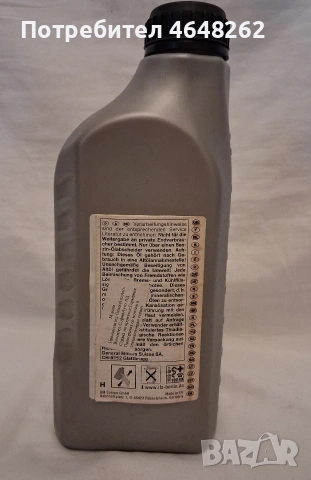 Масло GM 93165290 за OPEL 1л, снимка 2 - Аксесоари и консумативи - 53966601