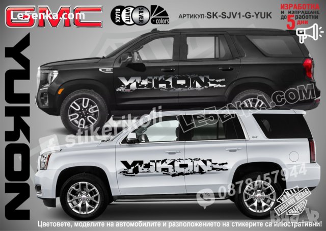 GMC YUKON стикери надписи лепенки фолио SK-SJV1-G-YUK