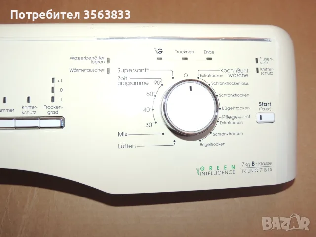 Преден панел на сушилня Bauknecht TK UNIQ 71B Di, снимка 2 - Сушилници - 56270653