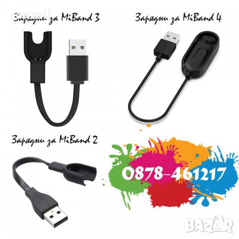 USB зарядни за всички модели XIAOMI фитнес гривни MiBand fitness band, снимка 1 - Смарт гривни - 29778283