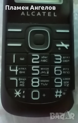 Нов мобилен телефон ALCATEL, снимка 5 - Alcatel - 51085018