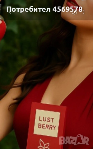 Дамски парфюм - LUST BERRY - Марка "Aroma Ray" - 50 мл., снимка 4 - Дамски парфюми - 54296074