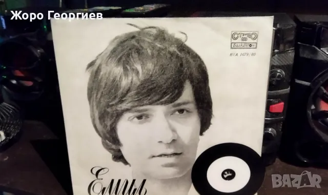 EMIL DIMITROV , Емил Димитров - 2 LP+ CD 1974 Писмо до мама