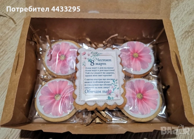 Коледни късметчета/меденки, снимка 16 - Декорация за дома - 52050268