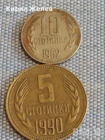 Лот монети 10 броя България от соца началото на демокрацията за КОЛЕКЦИЯ ДЕКОРАЦИЯ 25854, снимка 6 - Нумизматика и бонистика - 44528493