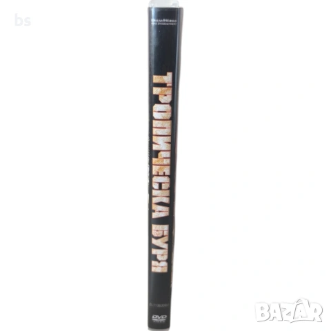 Тропическа буря DVD +R DL, снимка 3 - DVD филми - 42549424