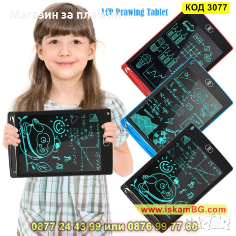 Детски LCD таблет за рисуване и писане - КОД 3077, снимка 2 - Рисуване и оцветяване - 44746910