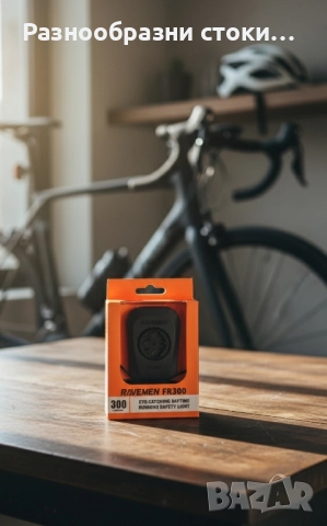 ​🚨Фар за Велосипед RAVEMEN FR300 💡