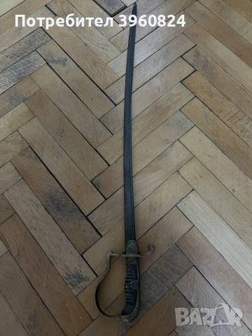 шпага , сабя офицерска 