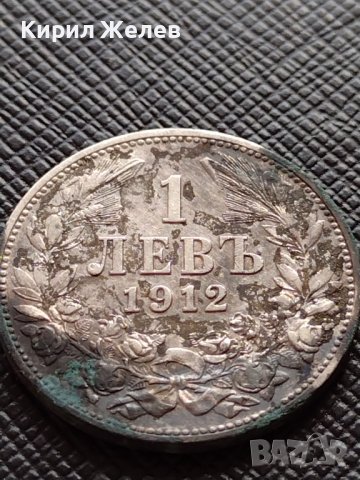 СРЕБЪРНА МОНЕТА 1 лев 1912г. Фердинанд първи Цар на Българите за КОЛЕКЦИЯ 36494